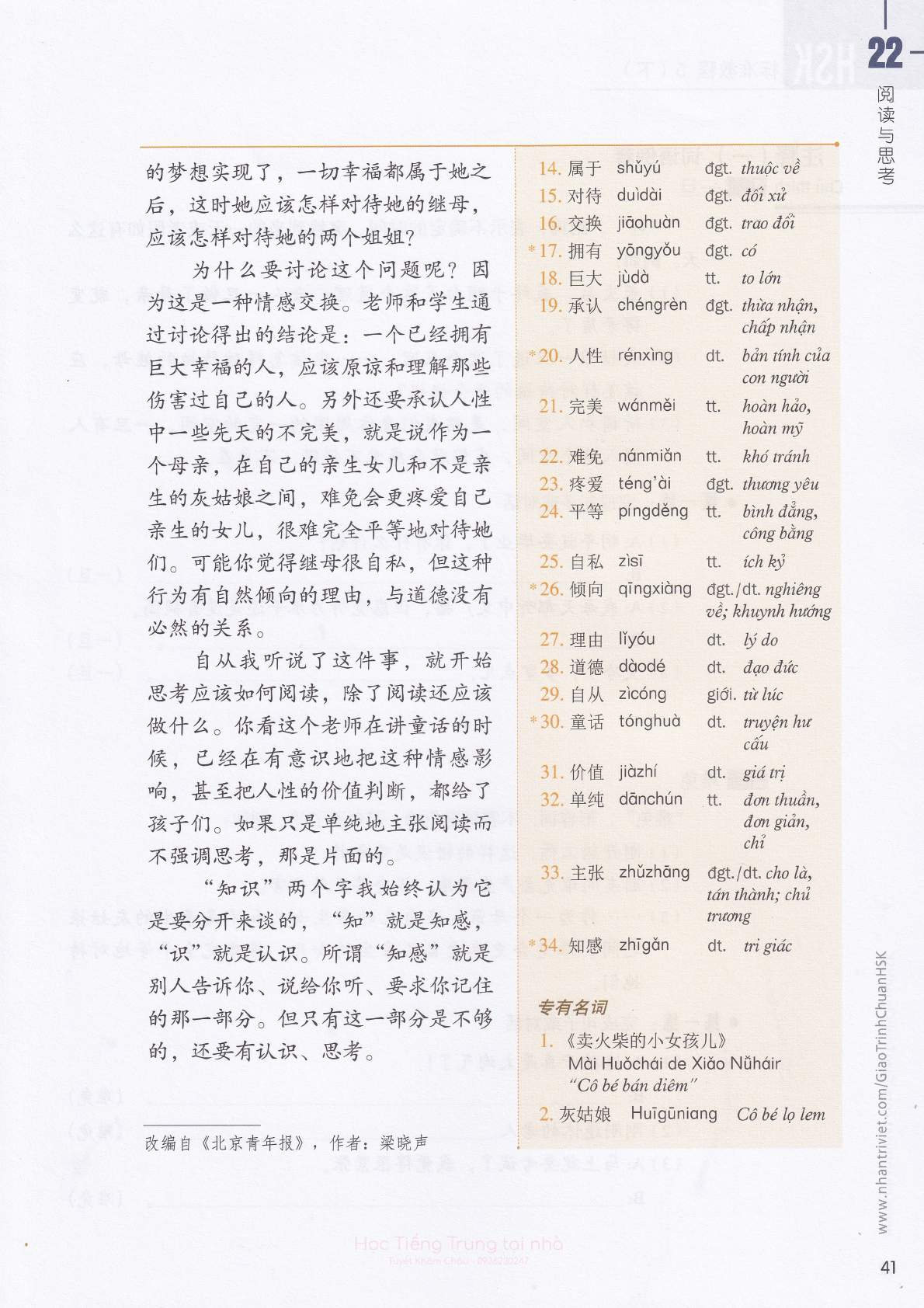 hsk5sbh2_p41.jpg