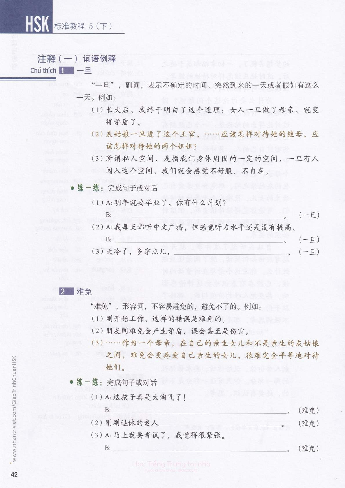 hsk5sbh2_p42.jpg