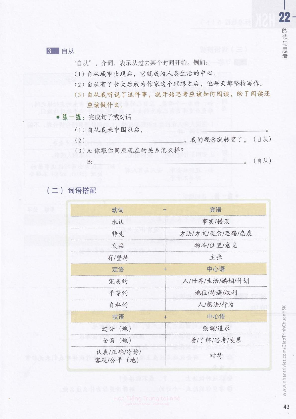 hsk5sbh2_p43.jpg