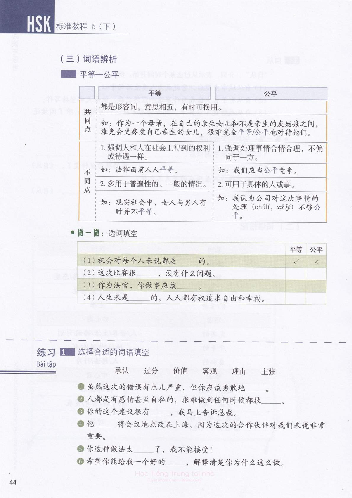 hsk5sbh2_p44.jpg