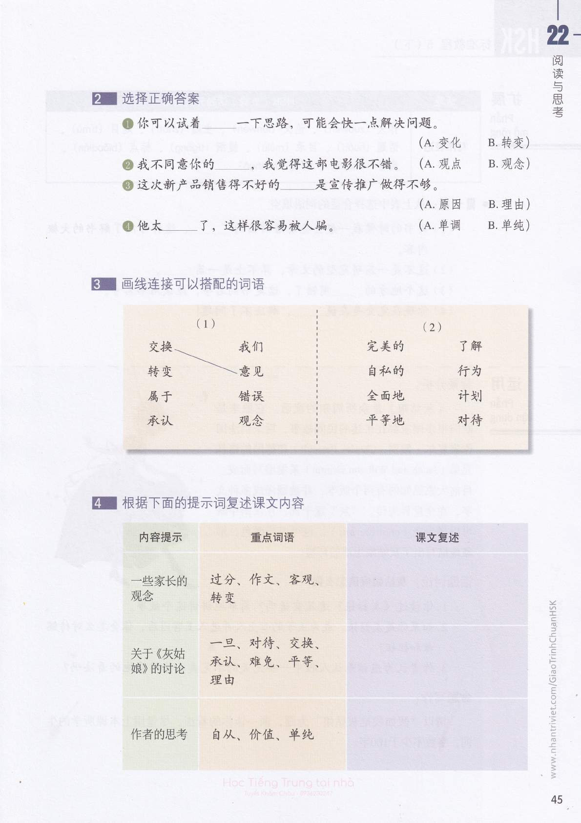 hsk5sbh2_p45.jpg