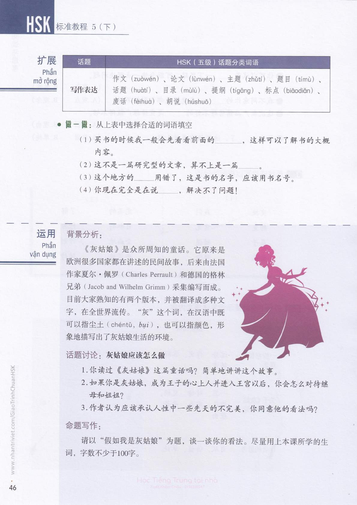 hsk5sbh2_p46.jpg