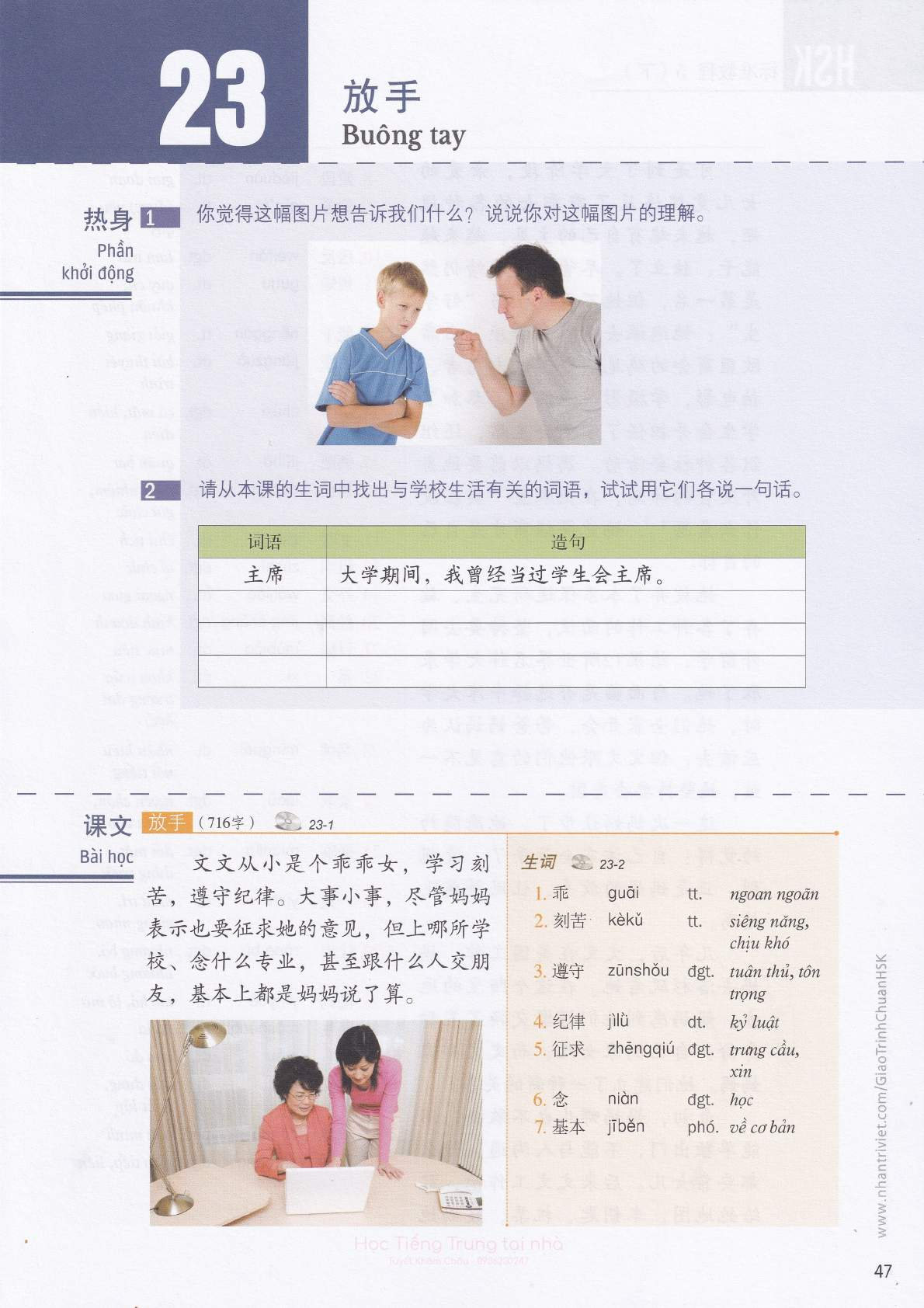 hsk5sbh2_p47.jpg