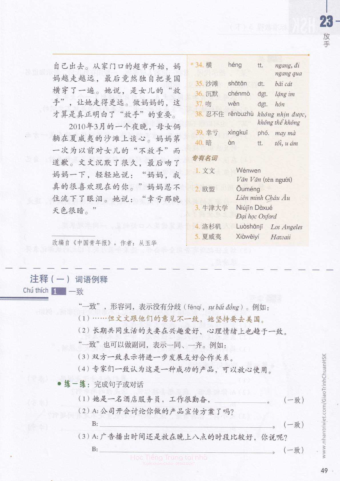 hsk5sbh2_p49.jpg