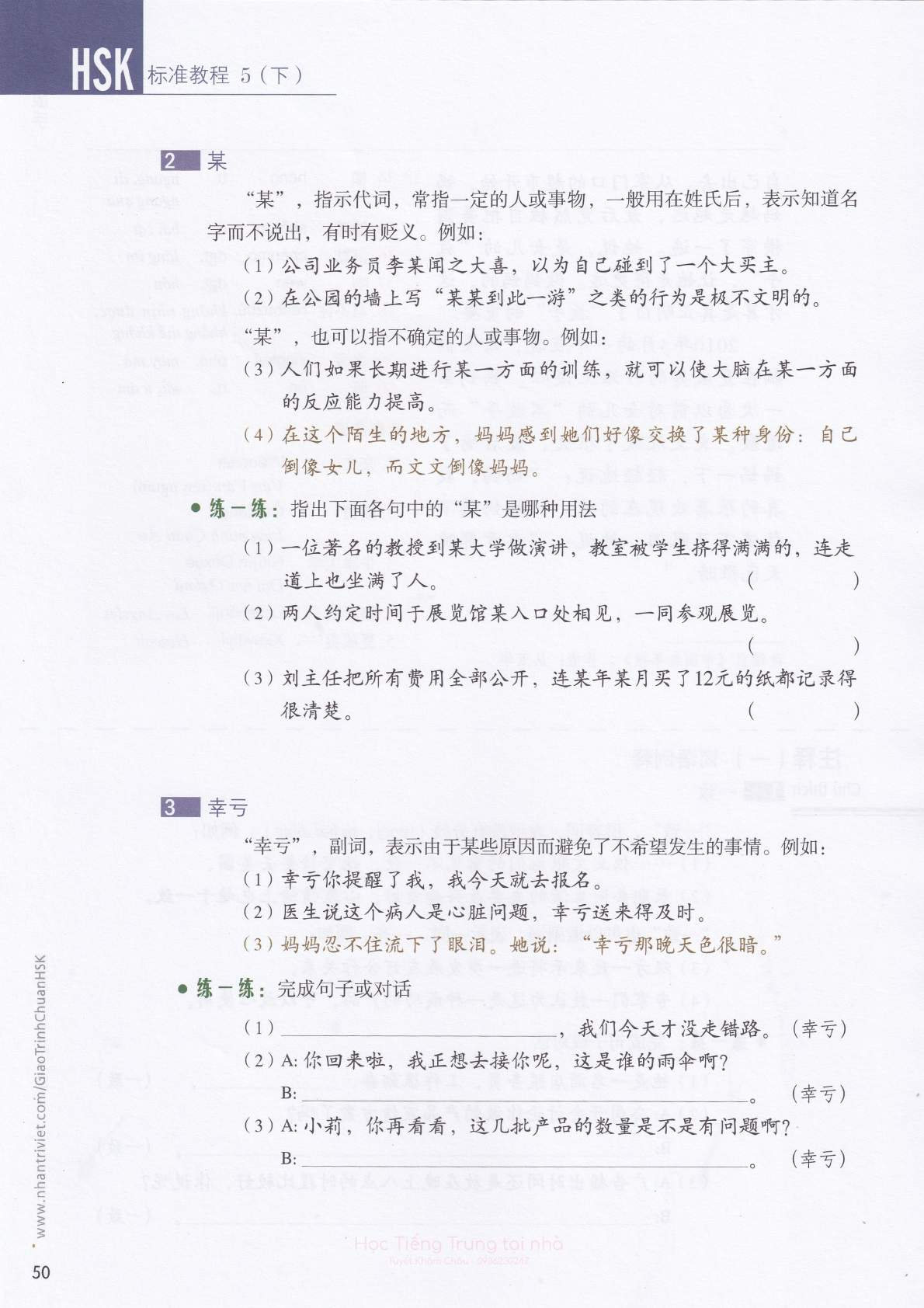 hsk5sbh2_p50.jpg