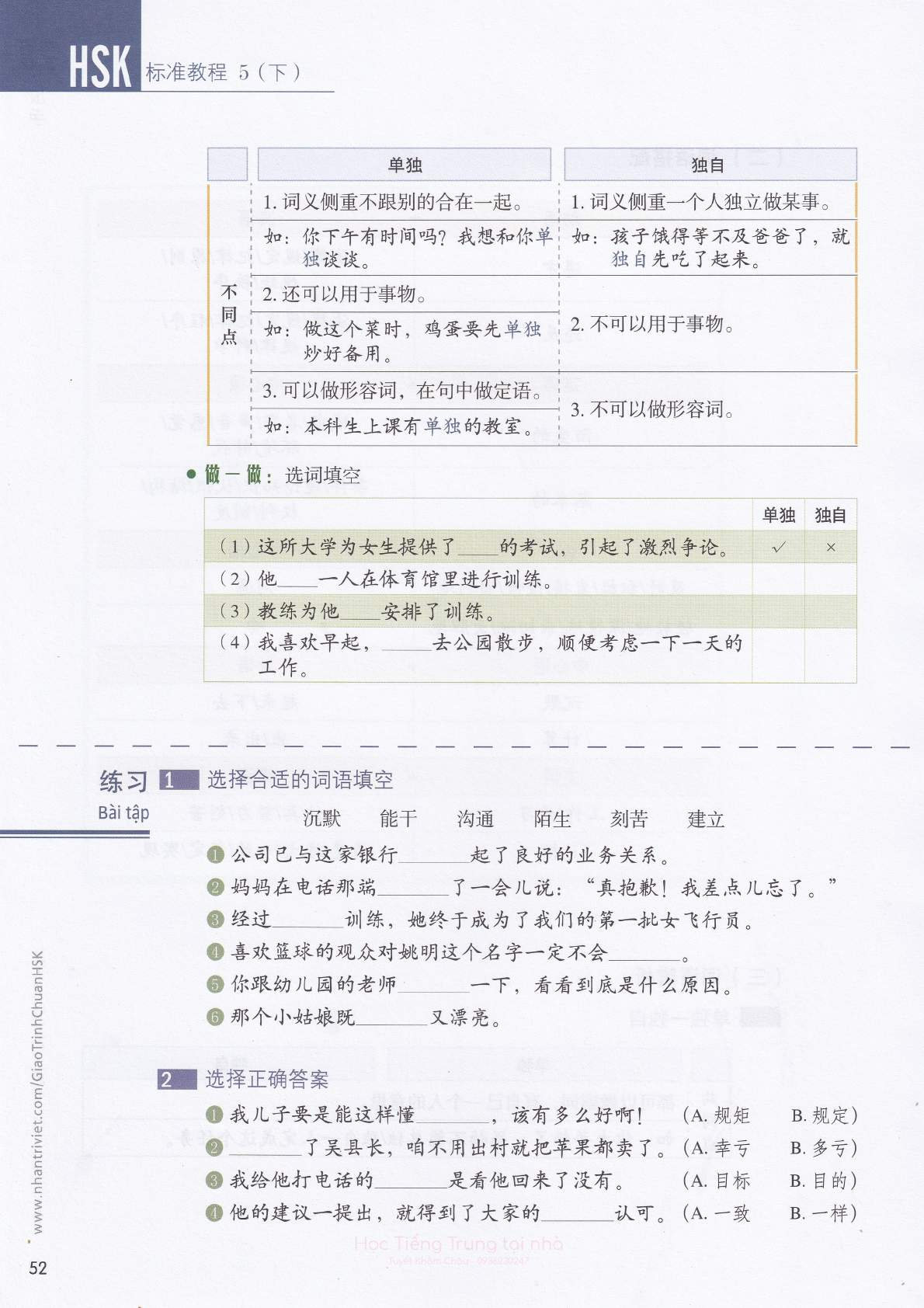 hsk5sbh2_p52.jpg