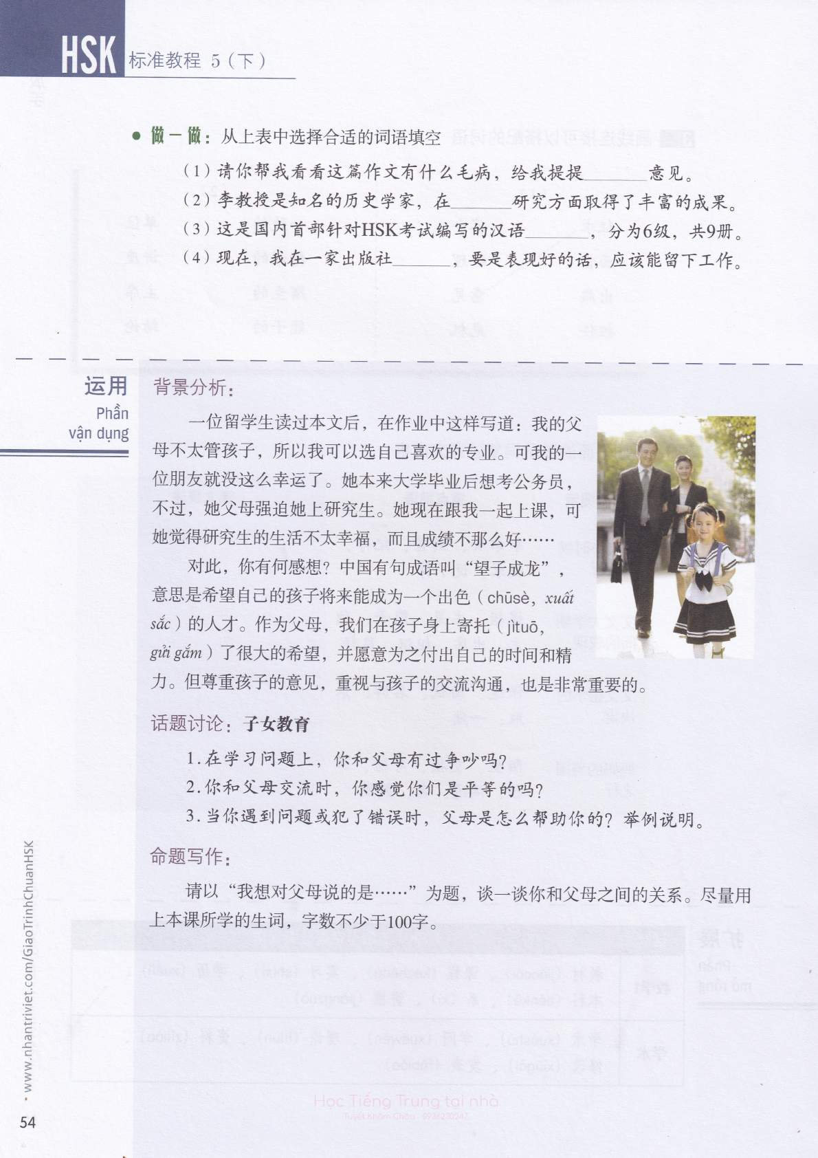 hsk5sbh2_p54.jpg