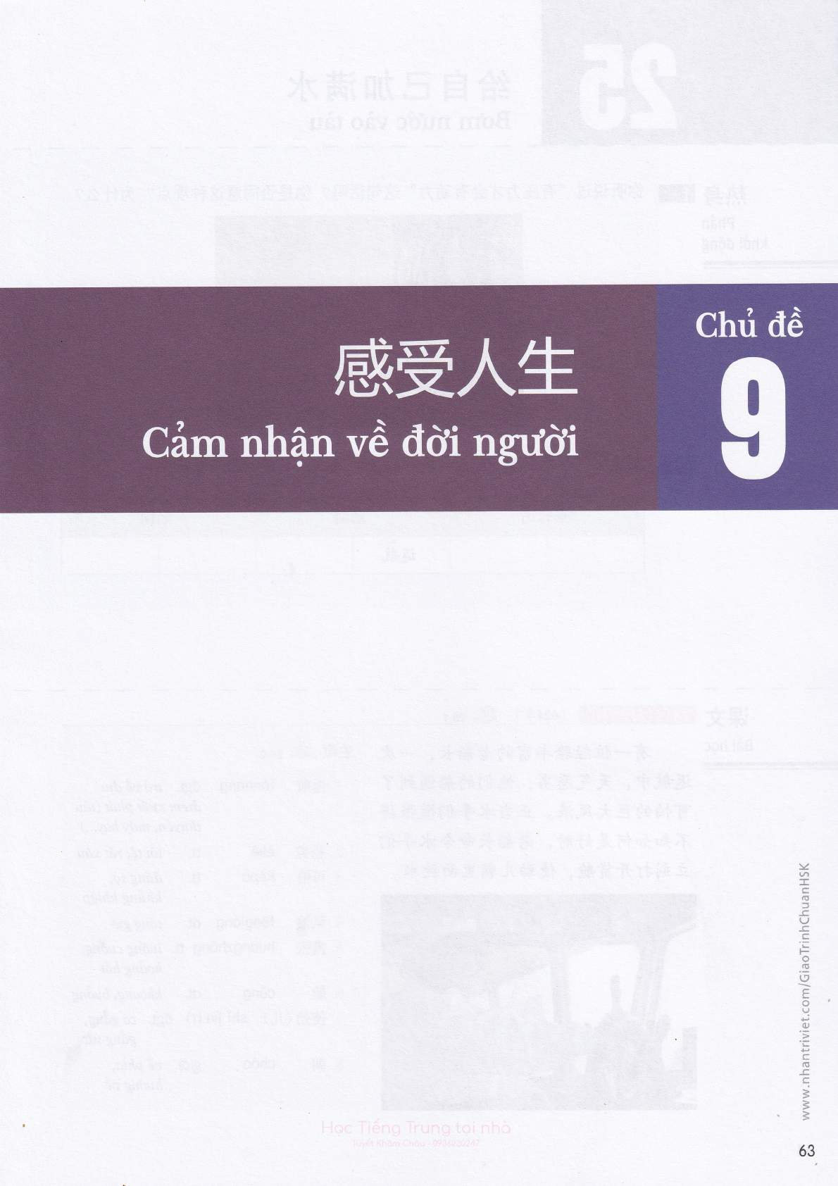 hsk5sbh2_p63.jpg