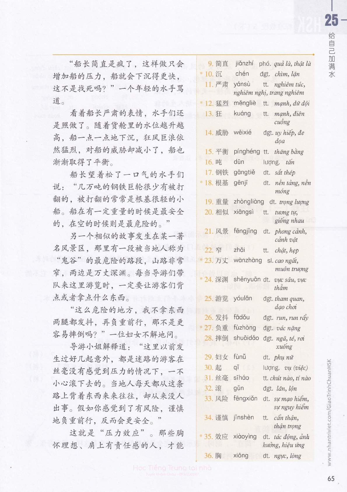 hsk5sbh2_p65.jpg