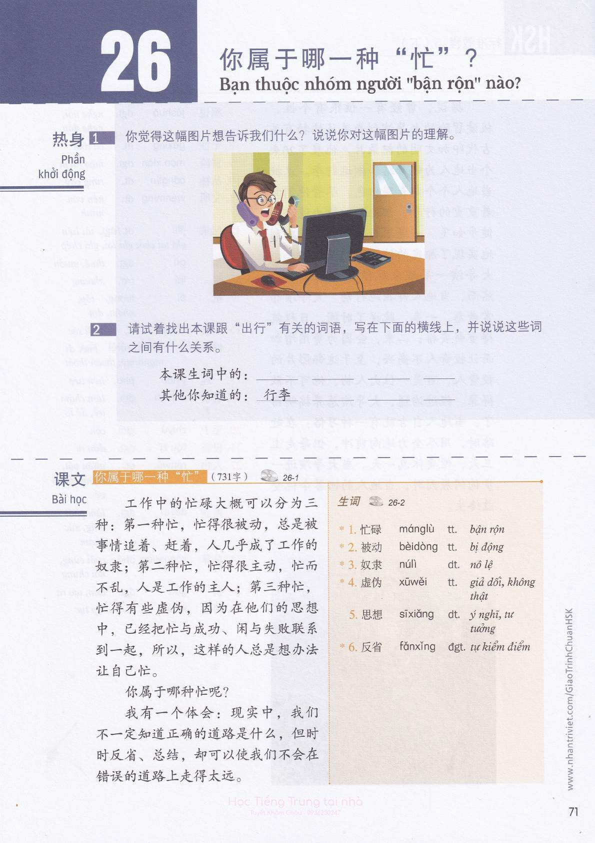 hsk5sbh2_p71.jpg