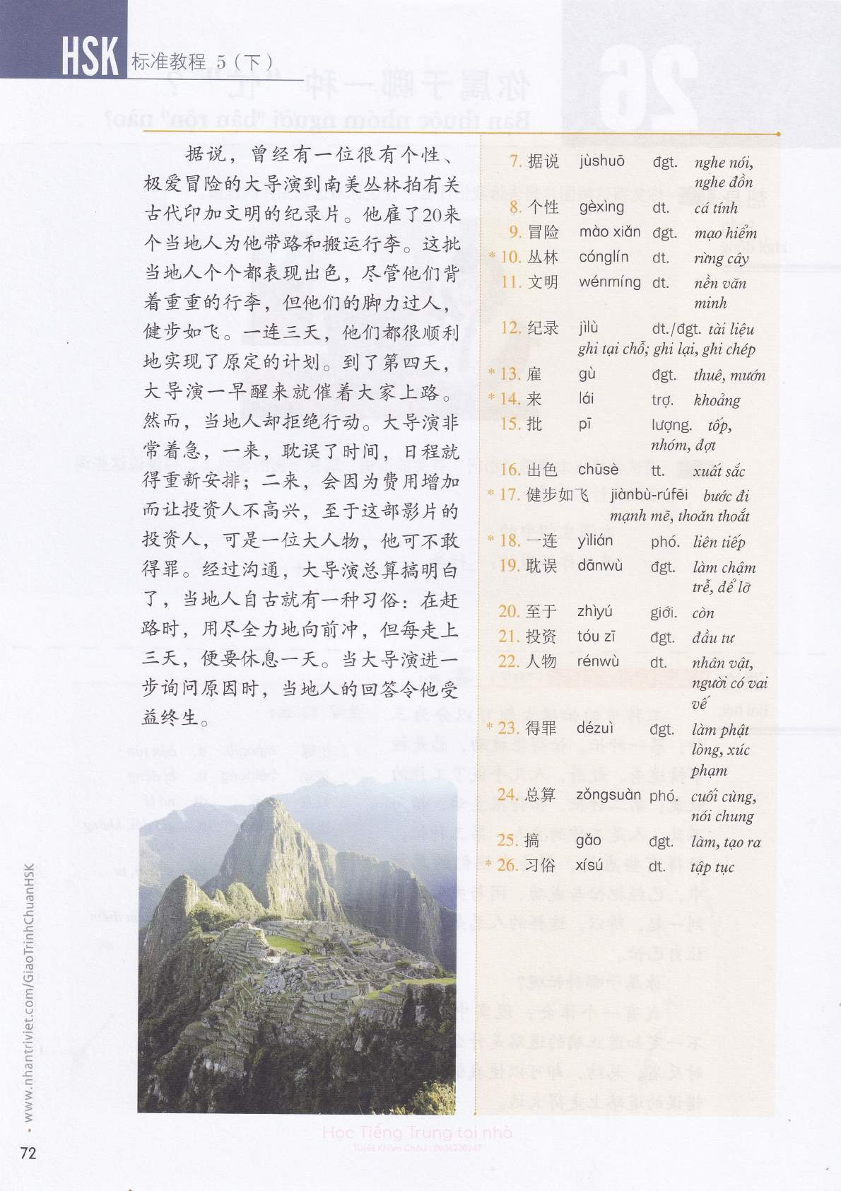 hsk5sbh2_p72.jpg