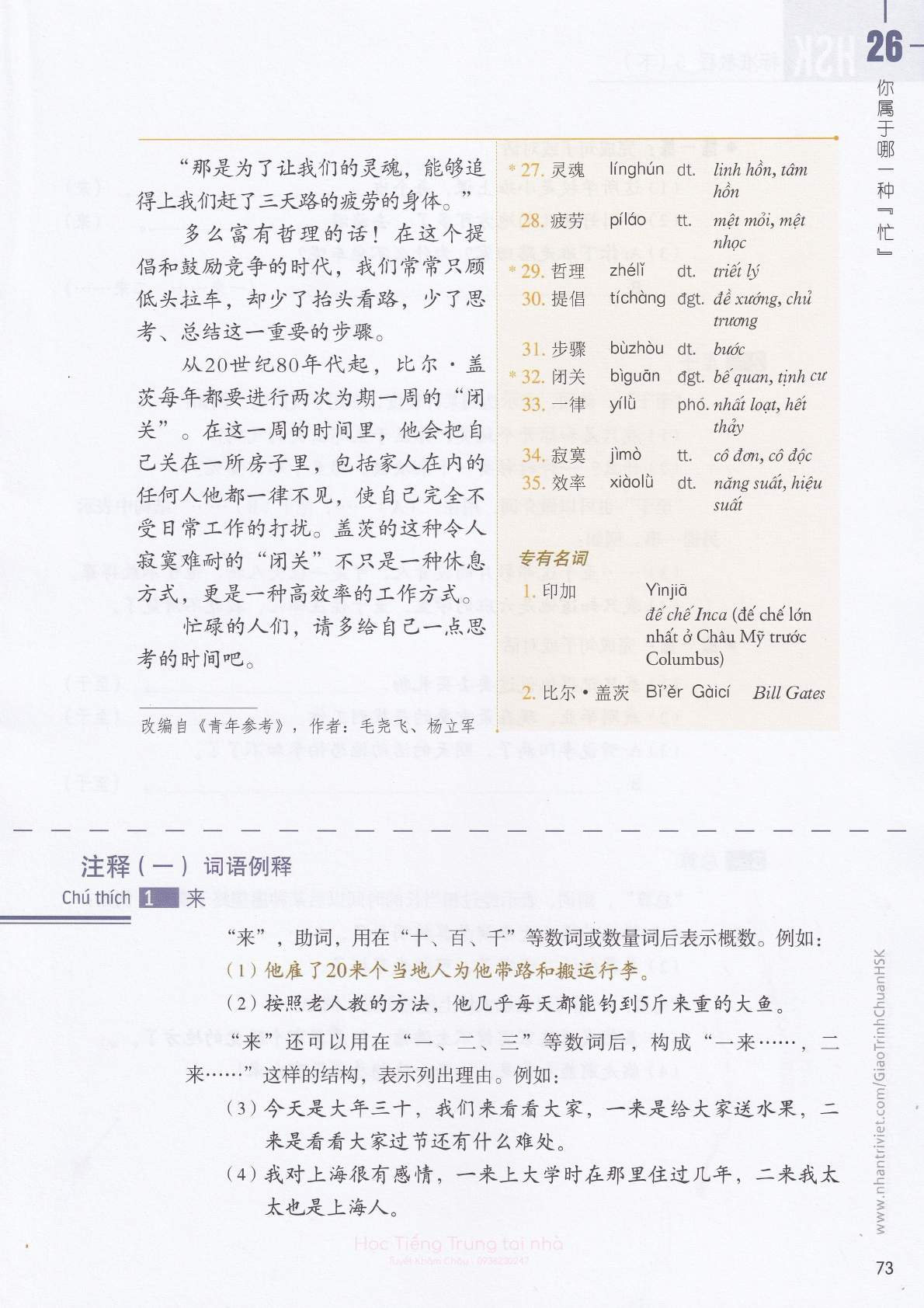 hsk5sbh2_p73.jpg