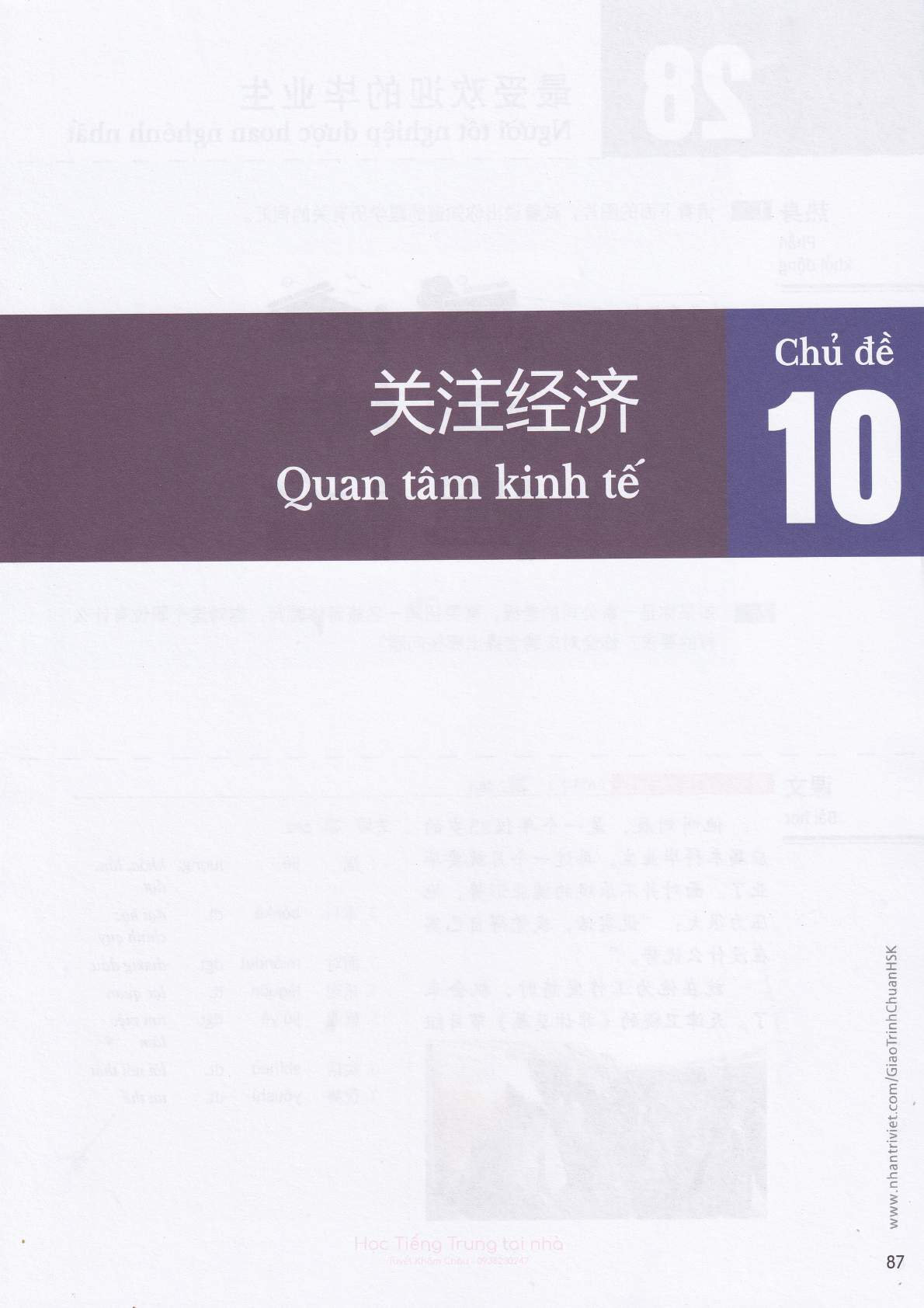 hsk5sbh2_p87.jpg