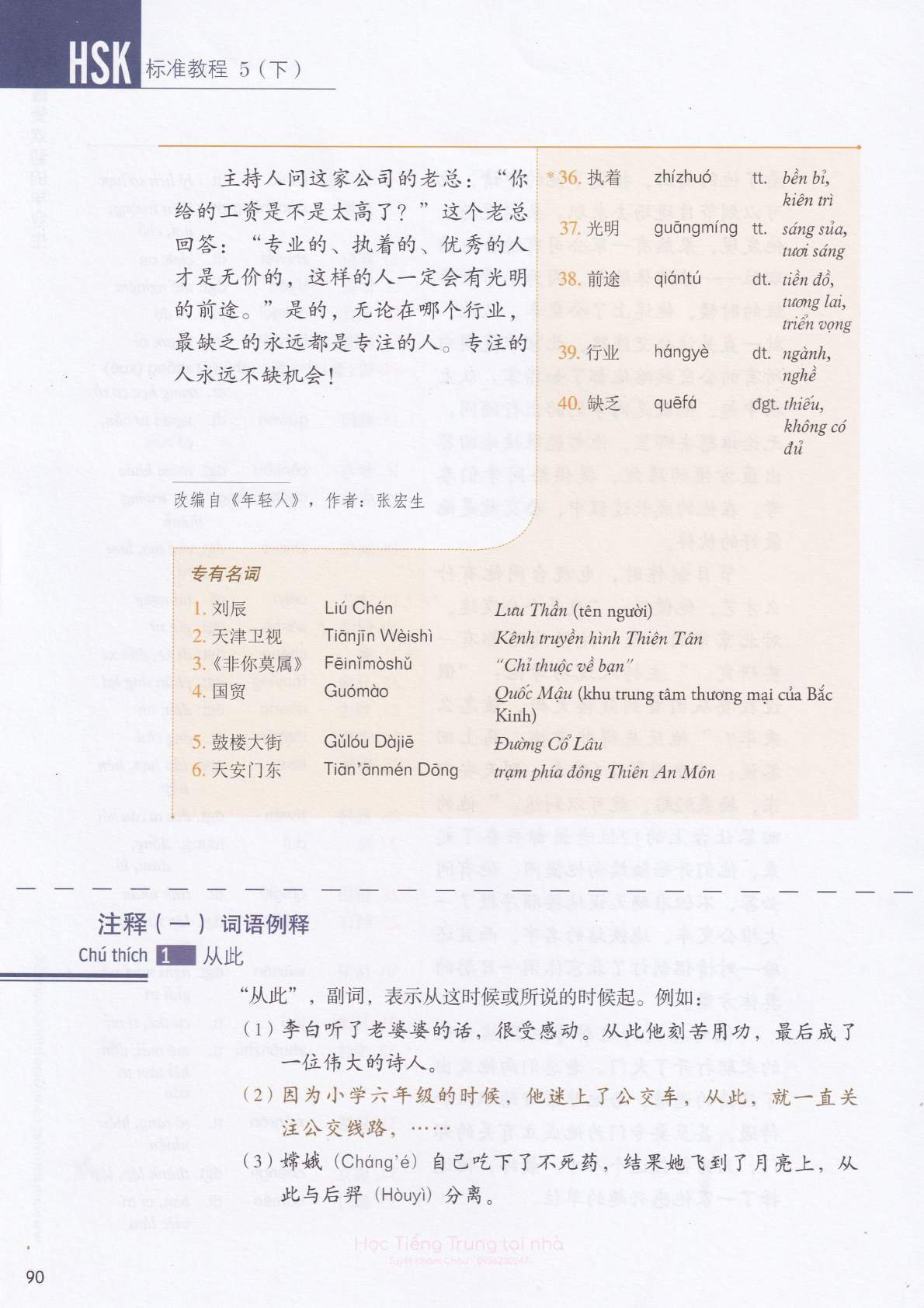 hsk5sbh2_p90.jpg