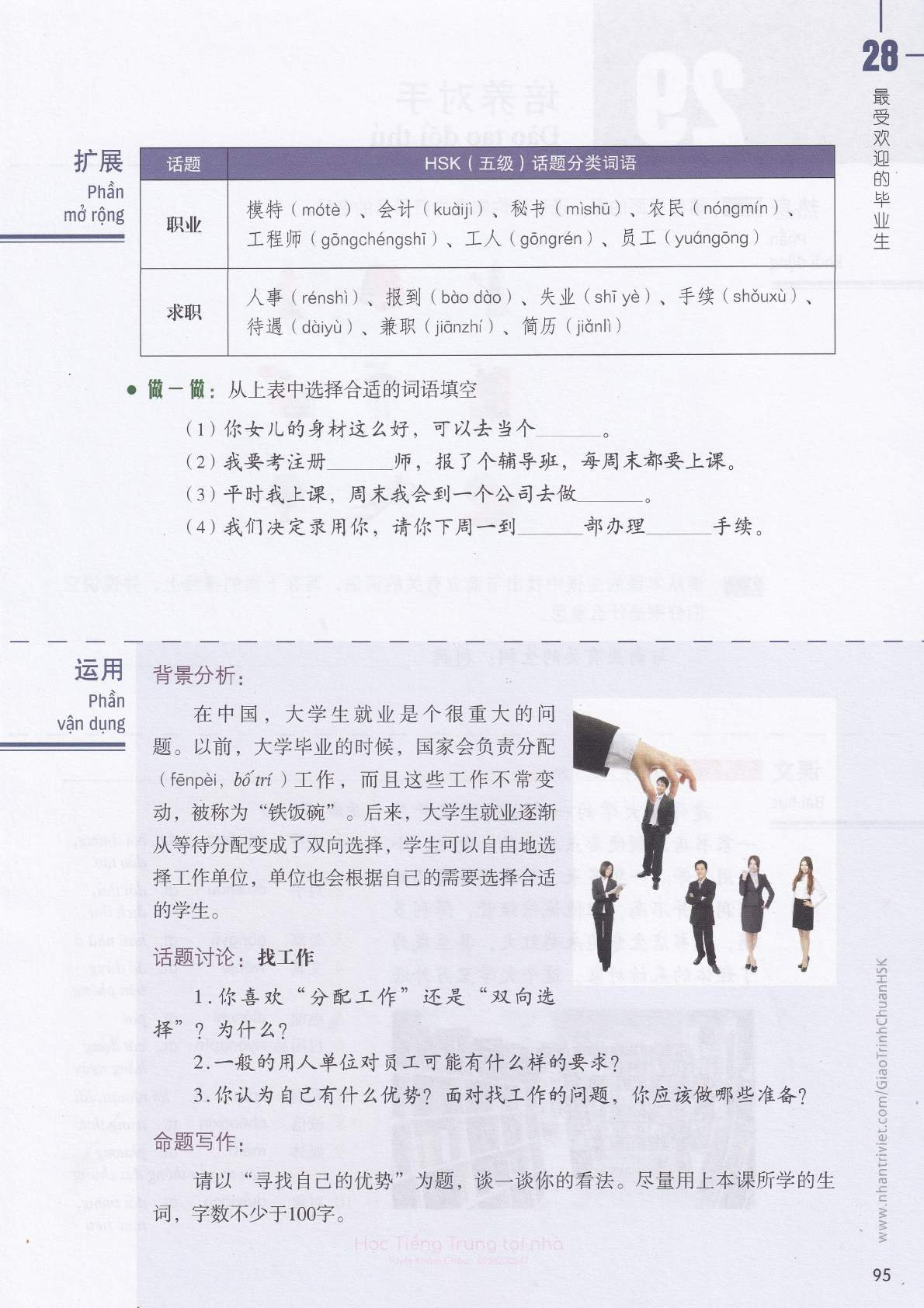 hsk5sbh2_p95.jpg