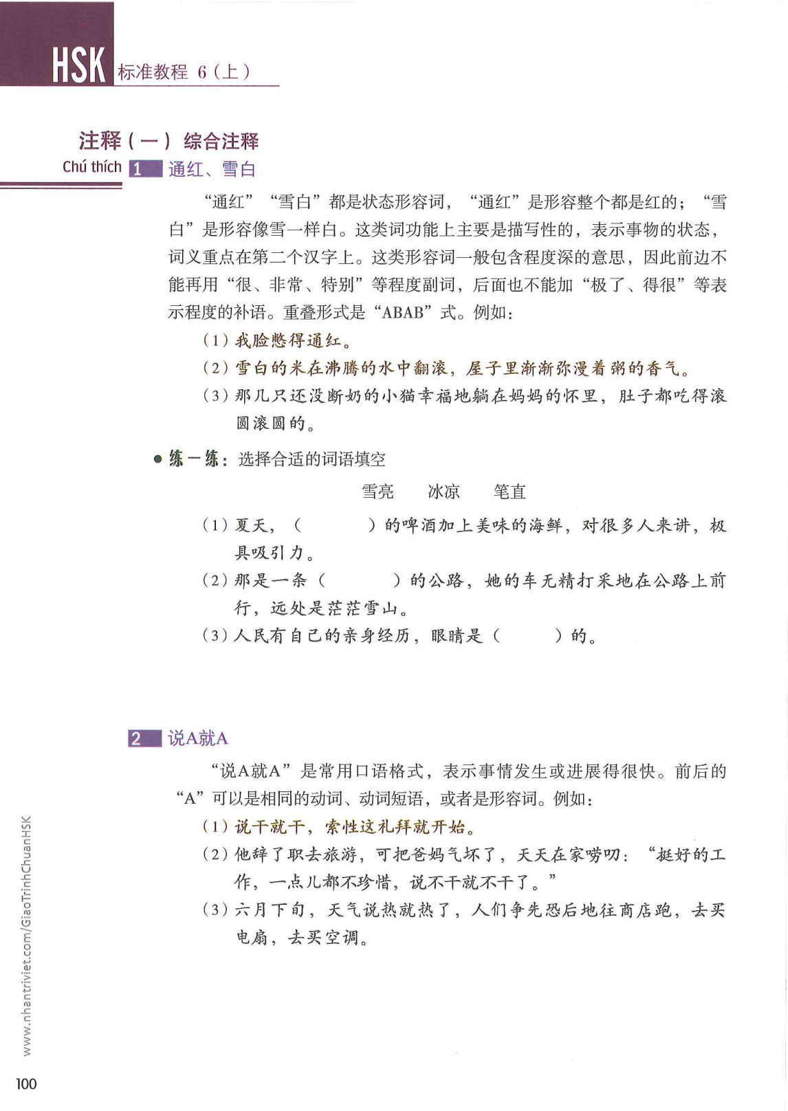 hsk6sbh1_p100.jpg