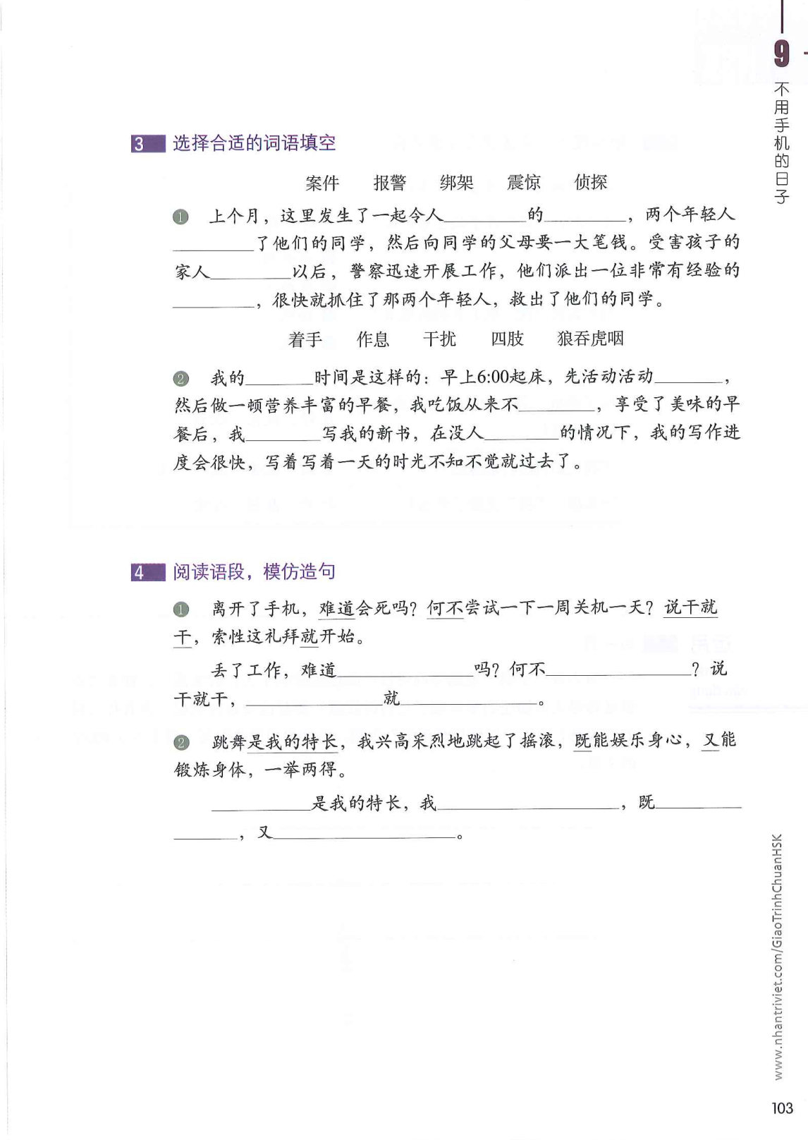 hsk6sbh1_p103.jpg