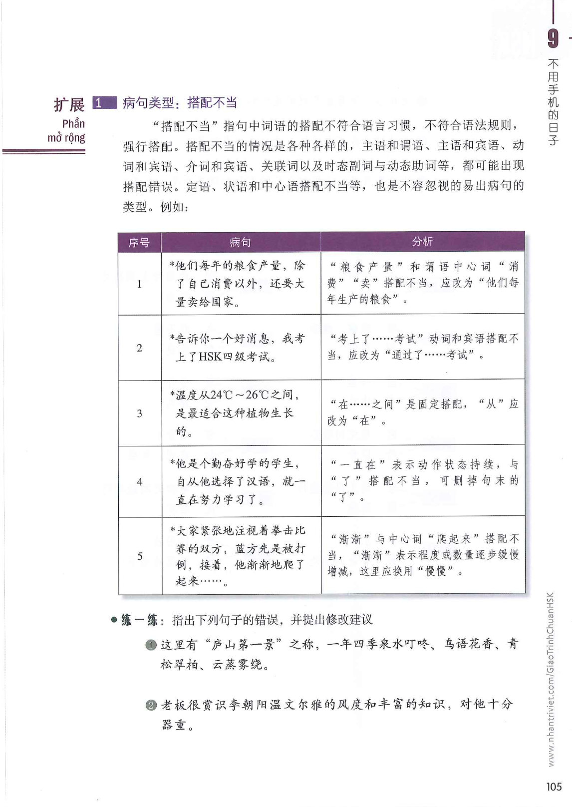 hsk6sbh1_p105.jpg