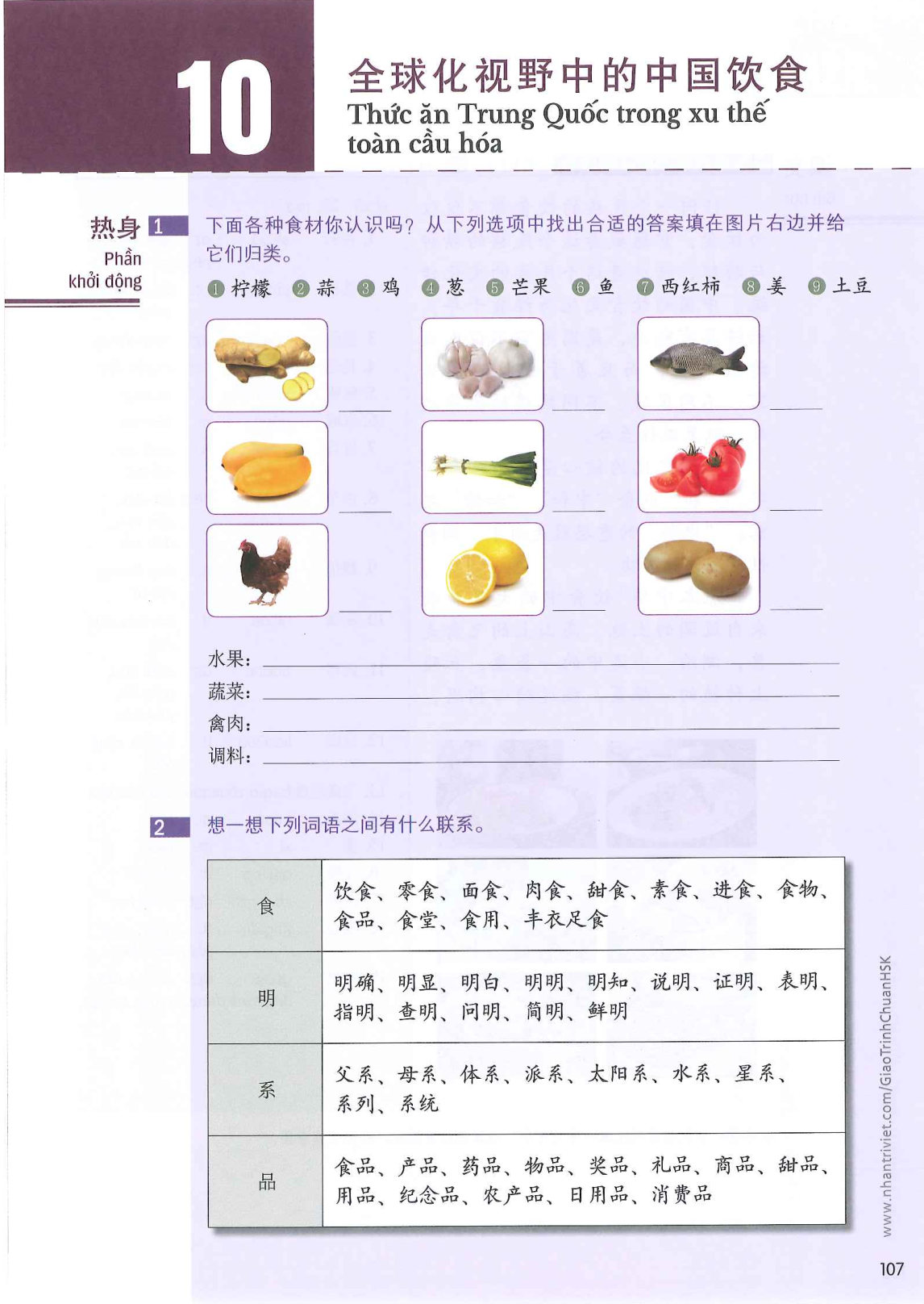 hsk6sbh1_p107.jpg