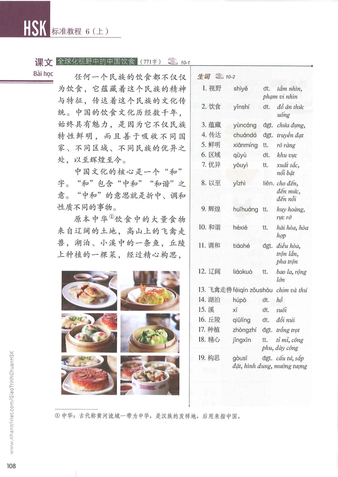 hsk6sbh1_p108.jpg