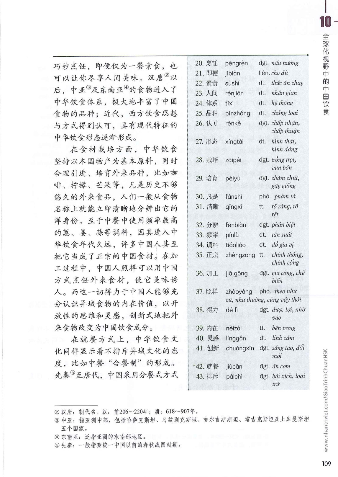 hsk6sbh1_p109.jpg
