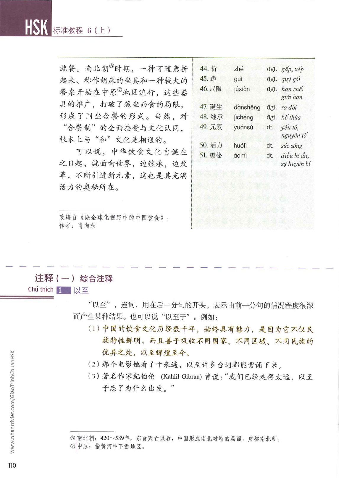 hsk6sbh1_p110.jpg