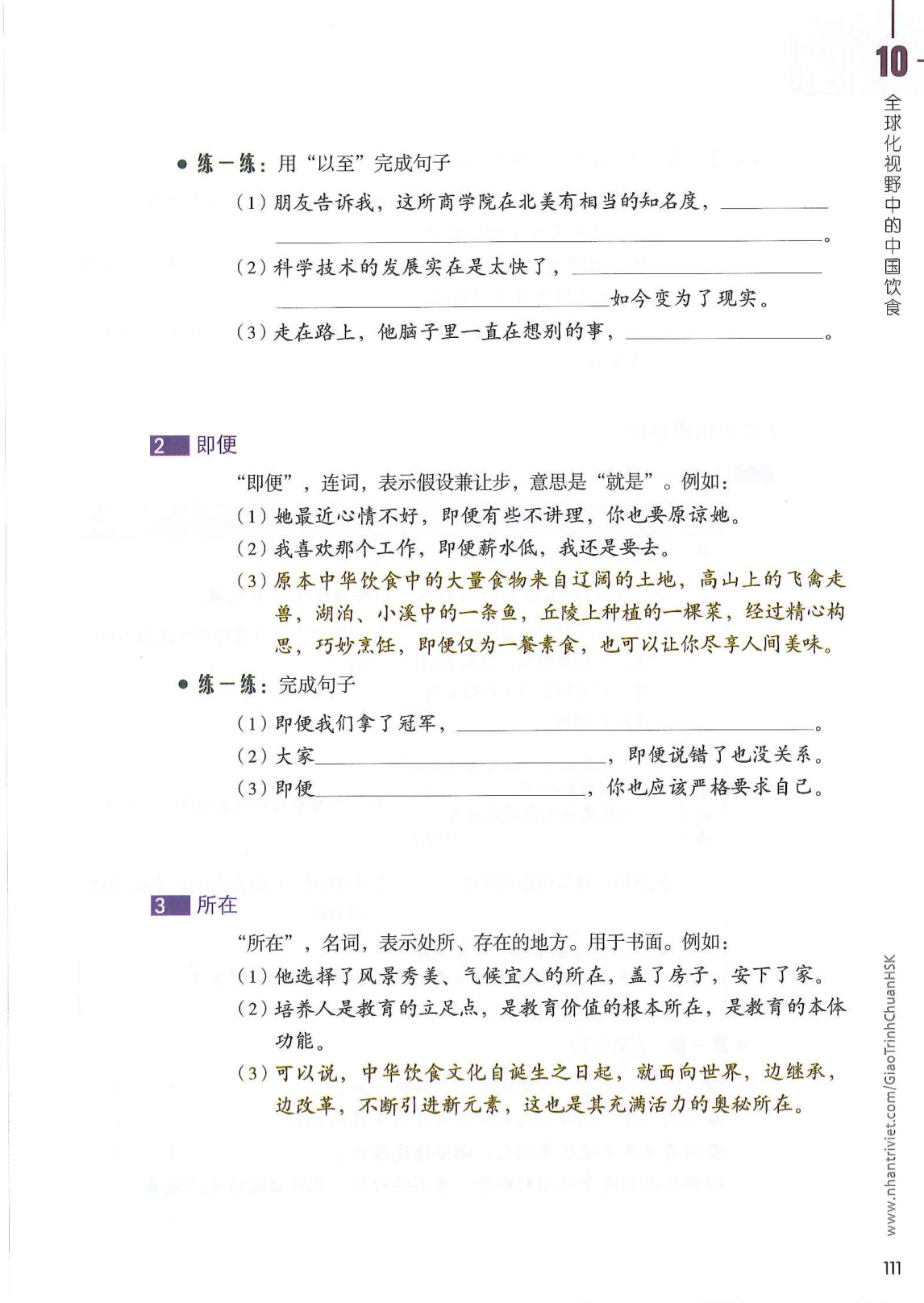 hsk6sbh1_p111.jpg