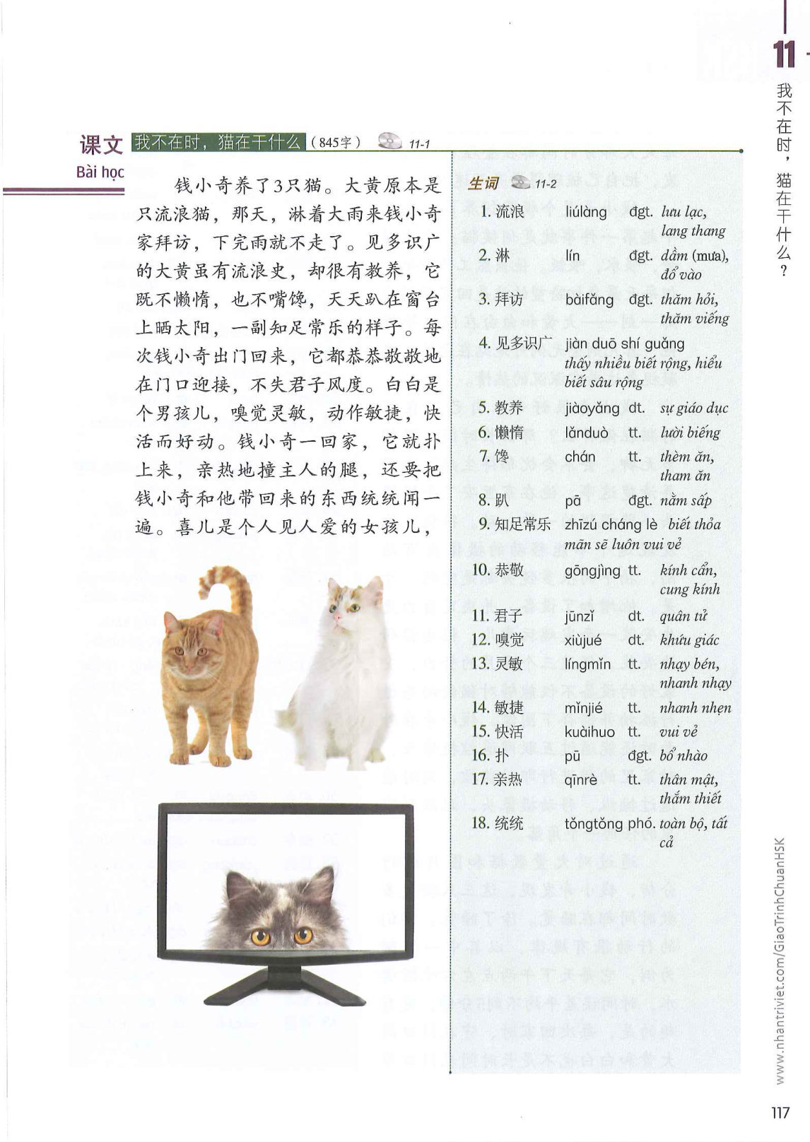 hsk6sbh1_p117.jpg