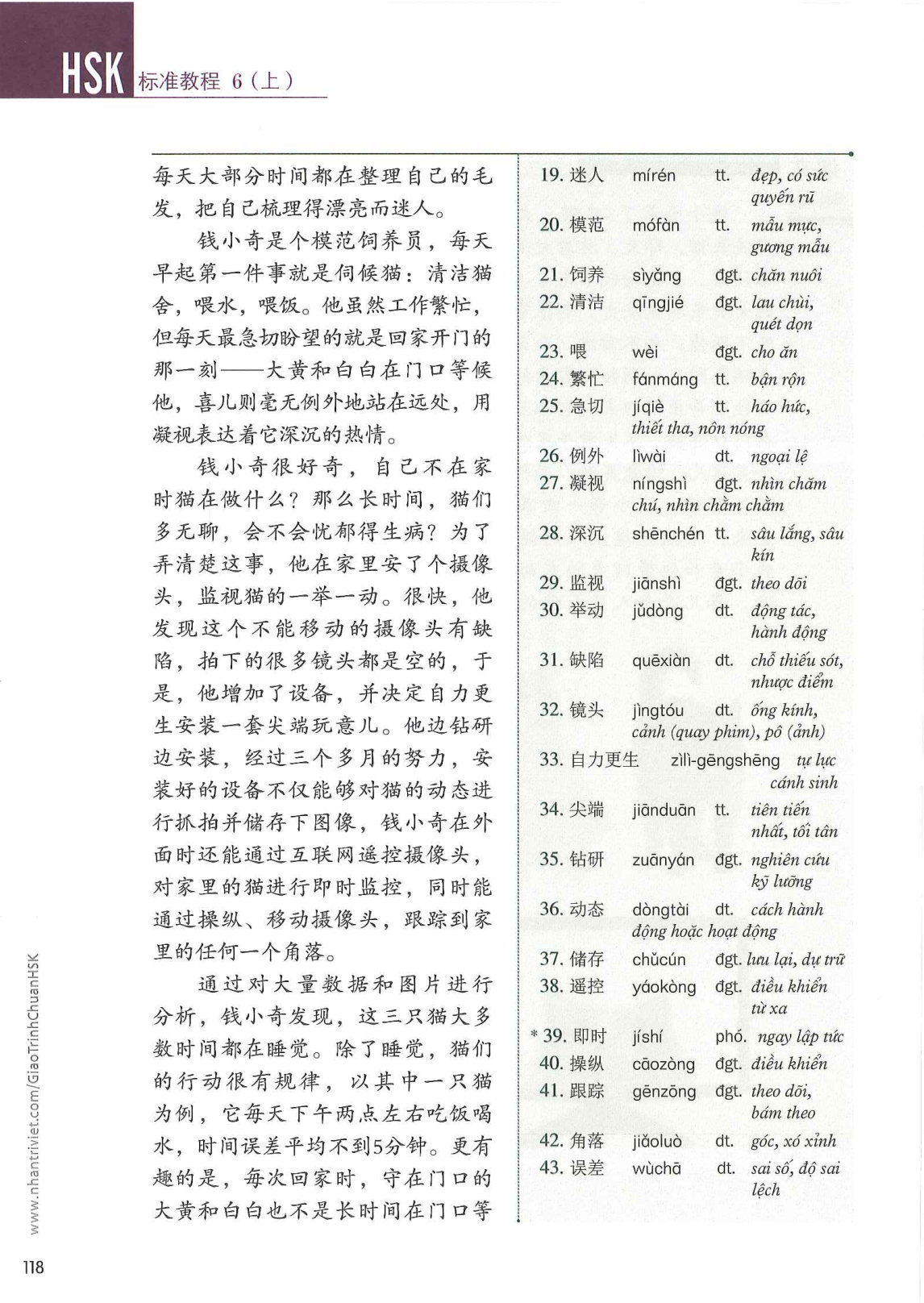 hsk6sbh1_p118.jpg