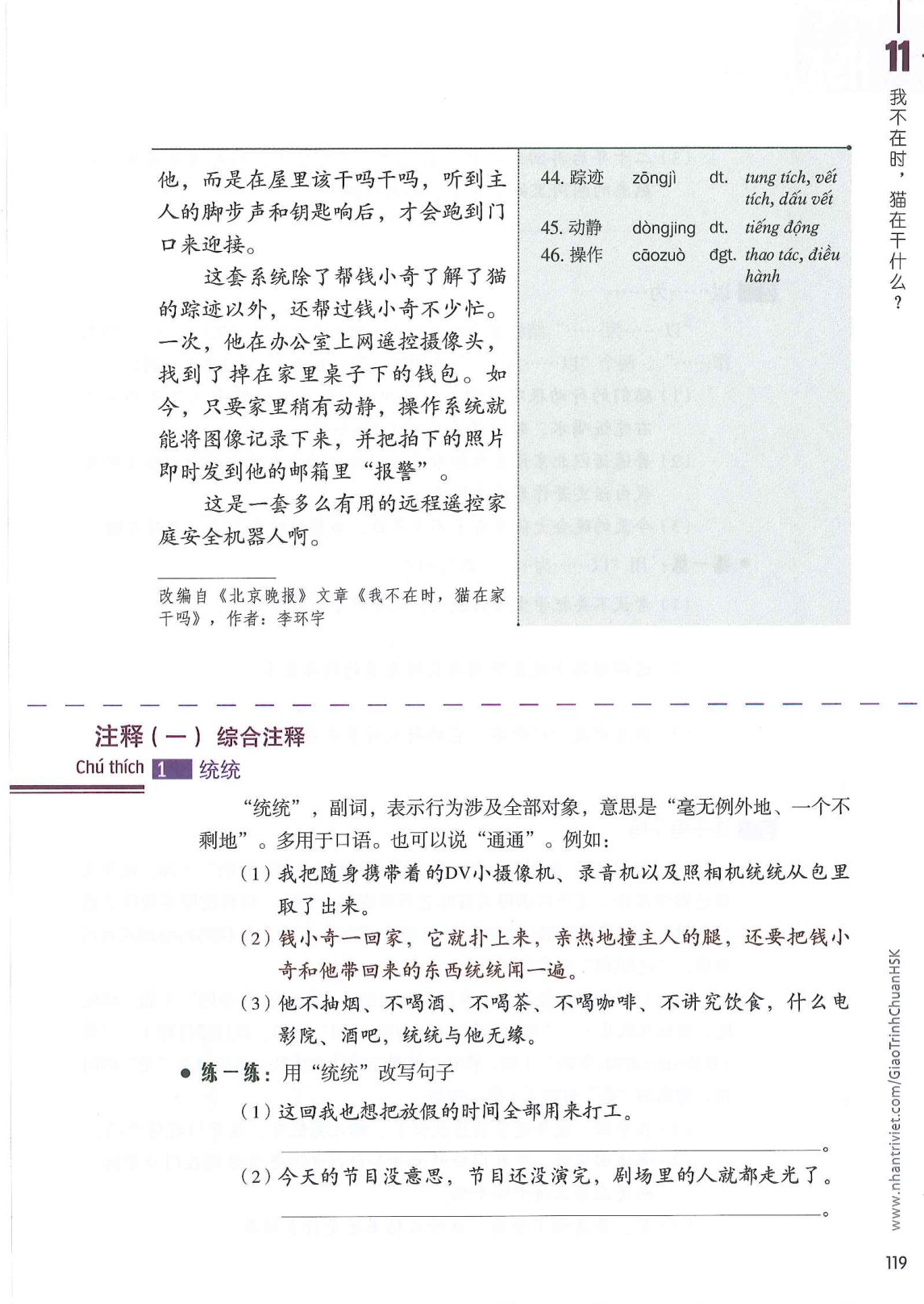 hsk6sbh1_p119.jpg