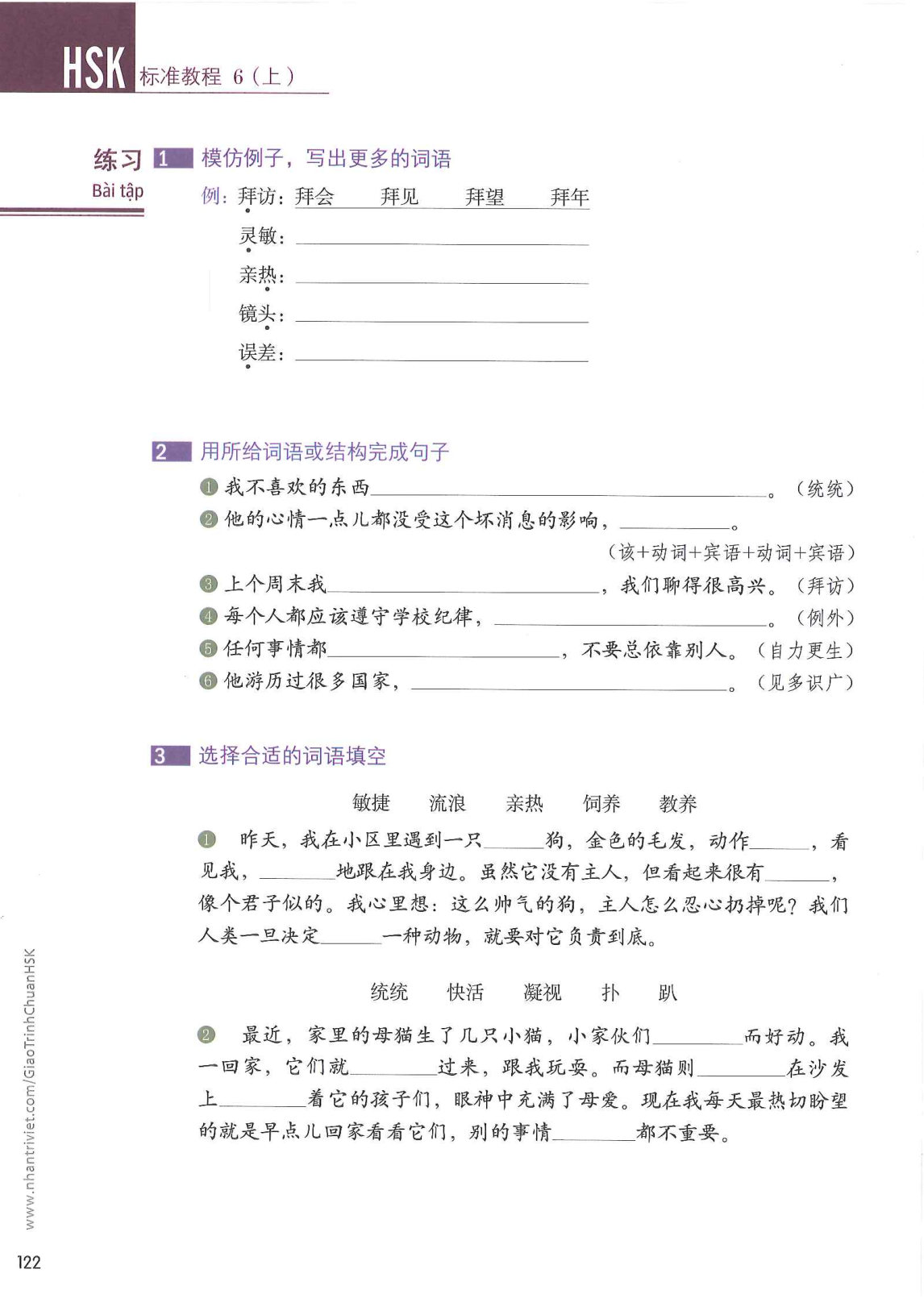hsk6sbh1_p122.jpg