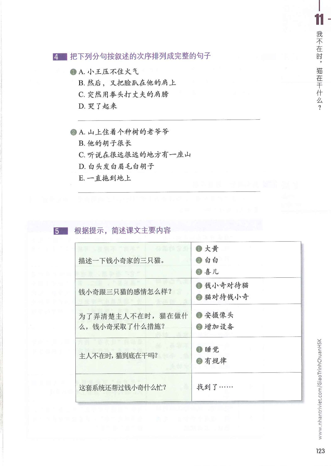 hsk6sbh1_p123.jpg