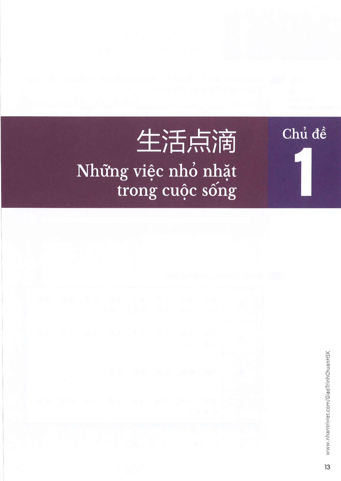 hsk6sbh1_p13.jpg
