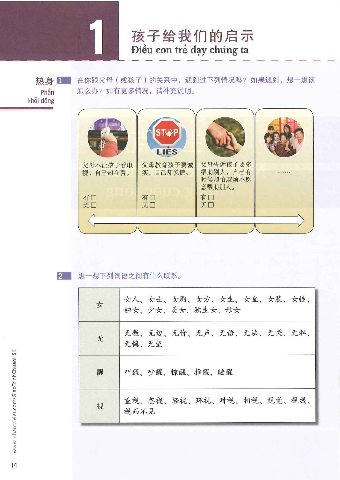 hsk6sbh1_p14.jpg