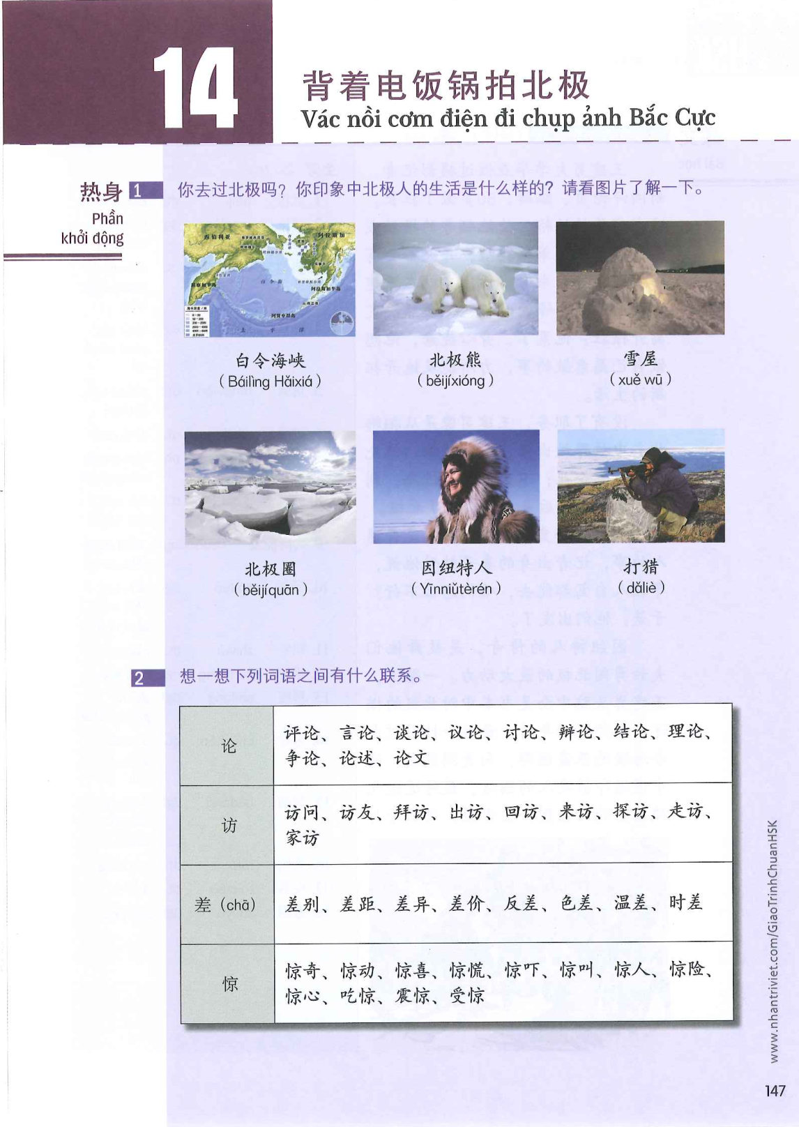 hsk6sbh1_p147.jpg