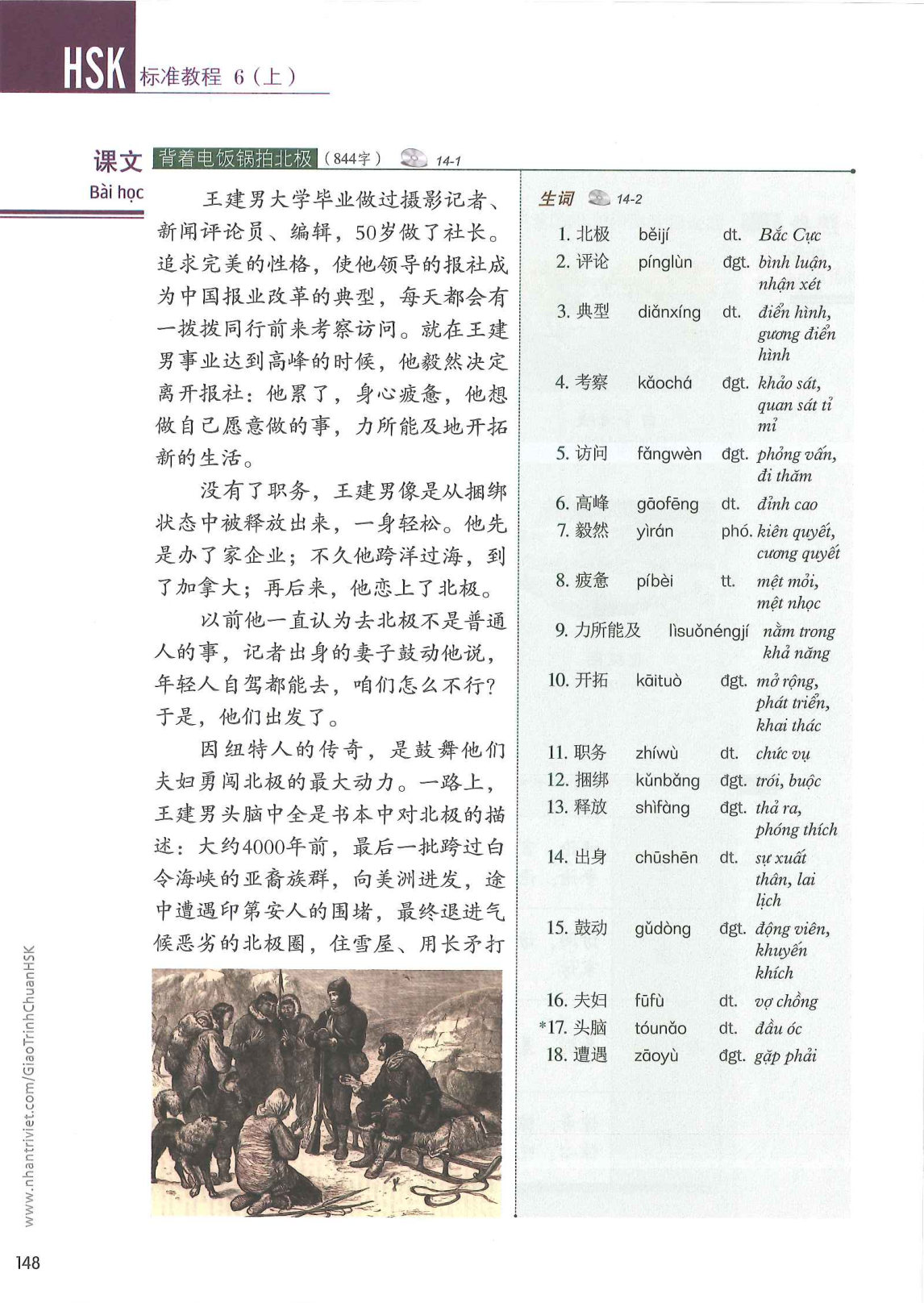 hsk6sbh1_p148.jpg