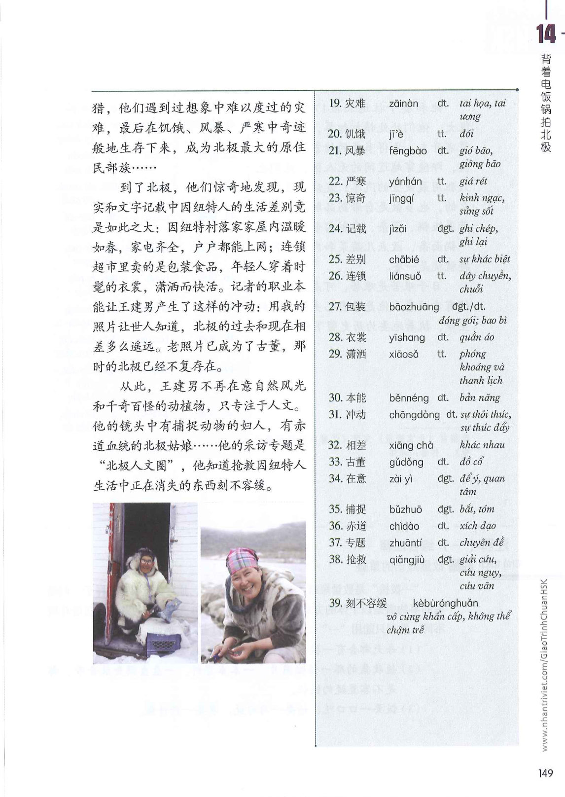 hsk6sbh1_p149.jpg