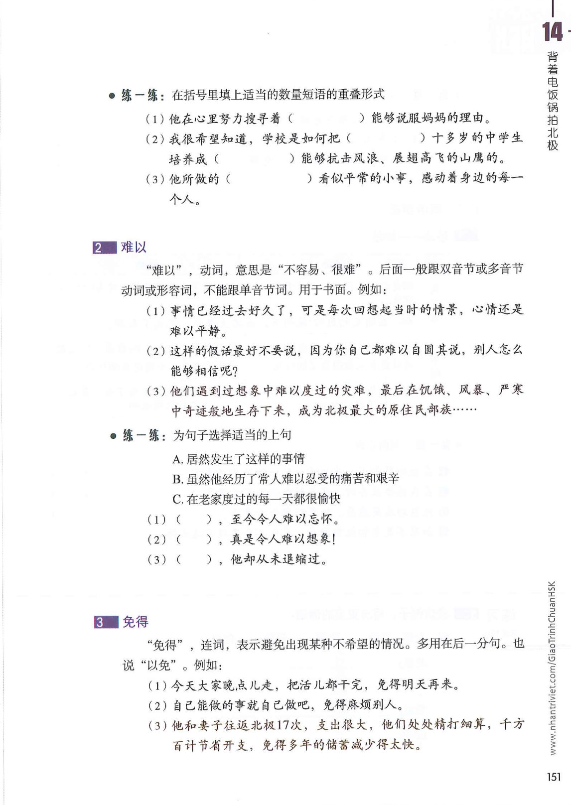 hsk6sbh1_p151.jpg
