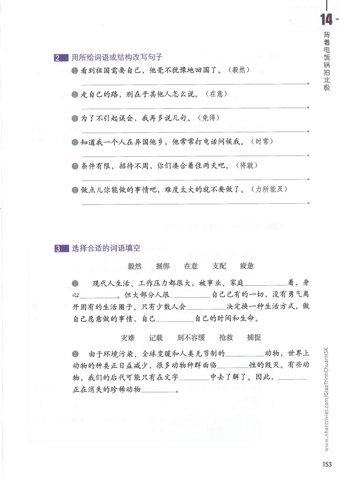 hsk6sbh1_p153.jpg