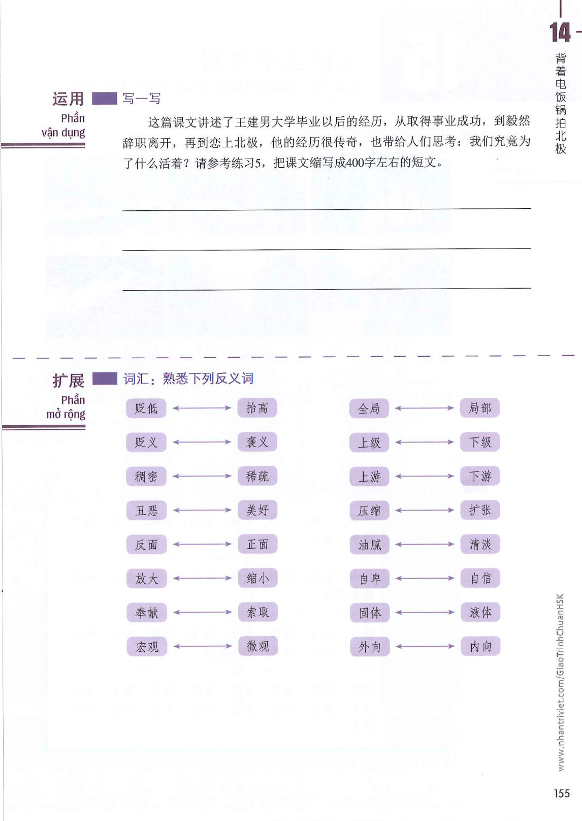 hsk6sbh1_p155.jpg