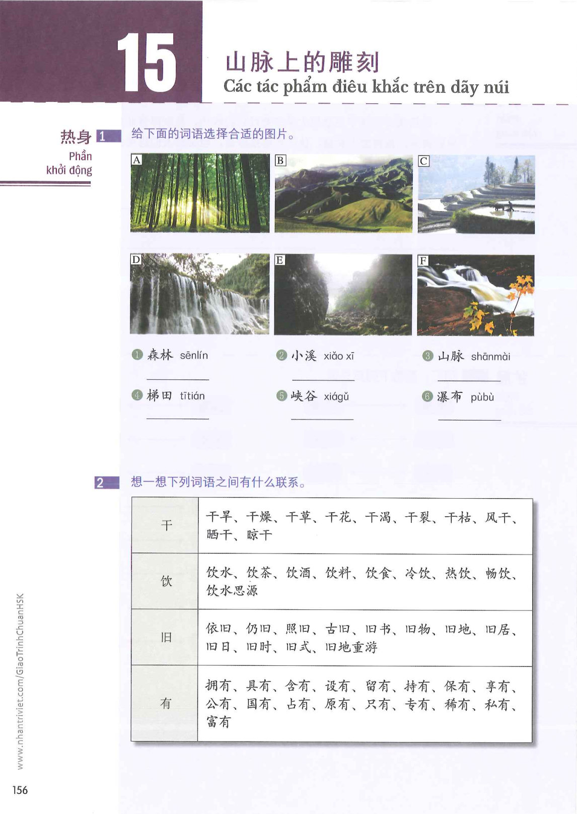 hsk6sbh1_p156.jpg