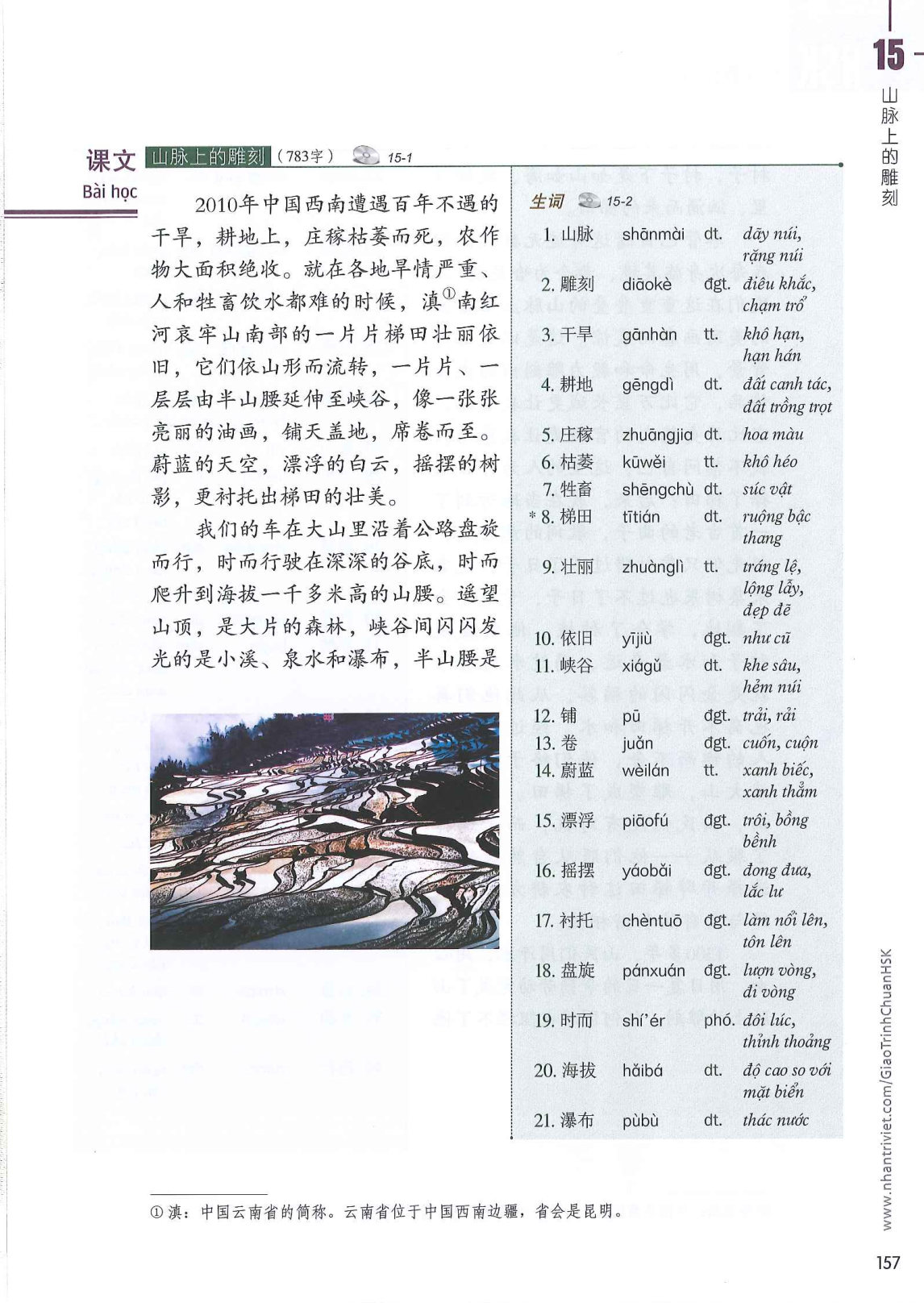 hsk6sbh1_p157.jpg