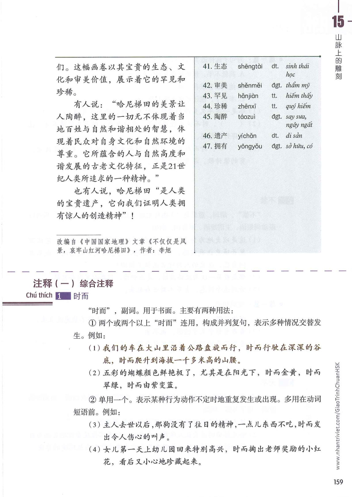 hsk6sbh1_p159.jpg