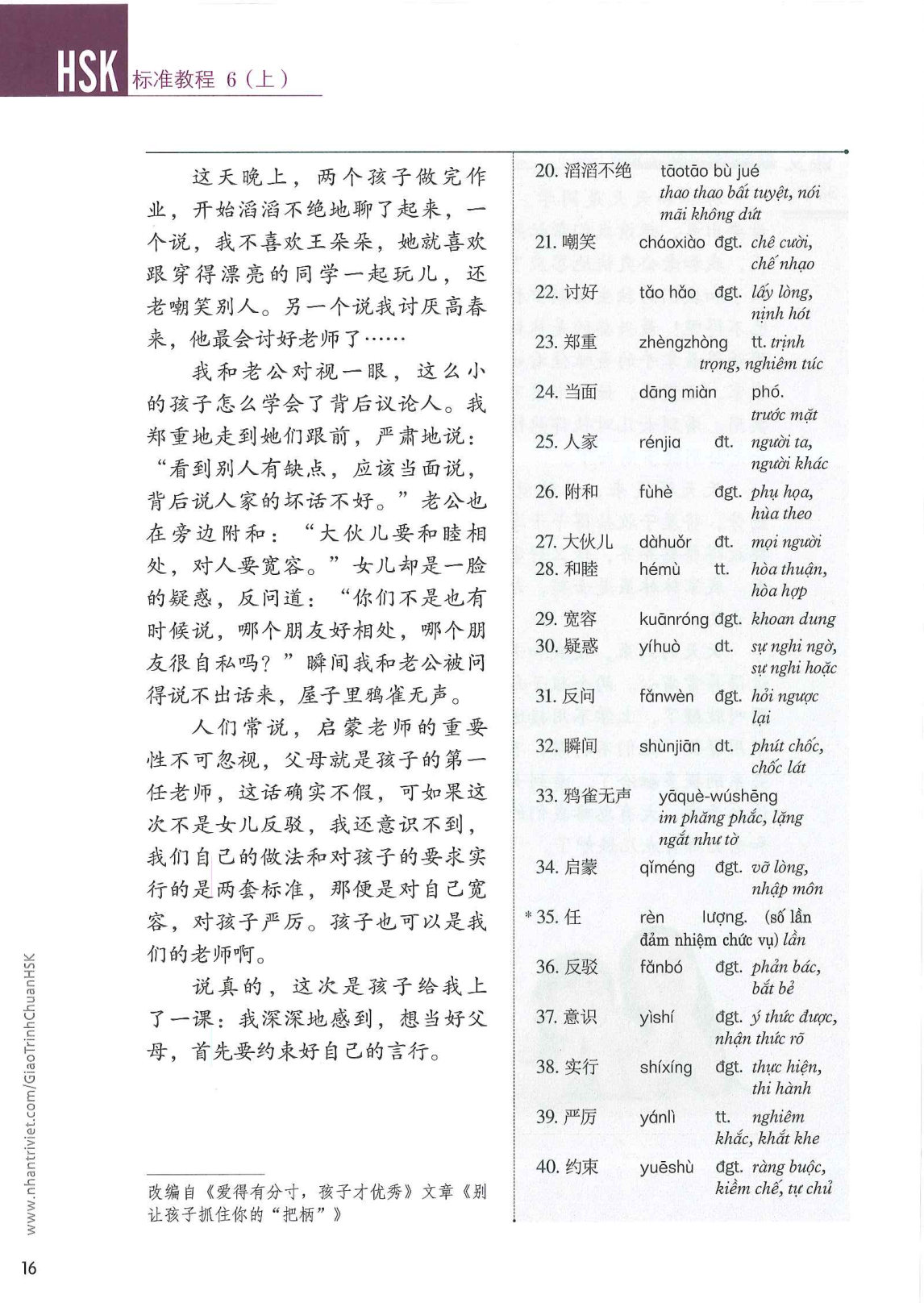hsk6sbh1_p16.jpg
