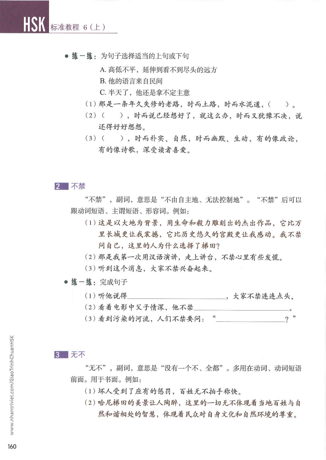 hsk6sbh1_p160.jpg