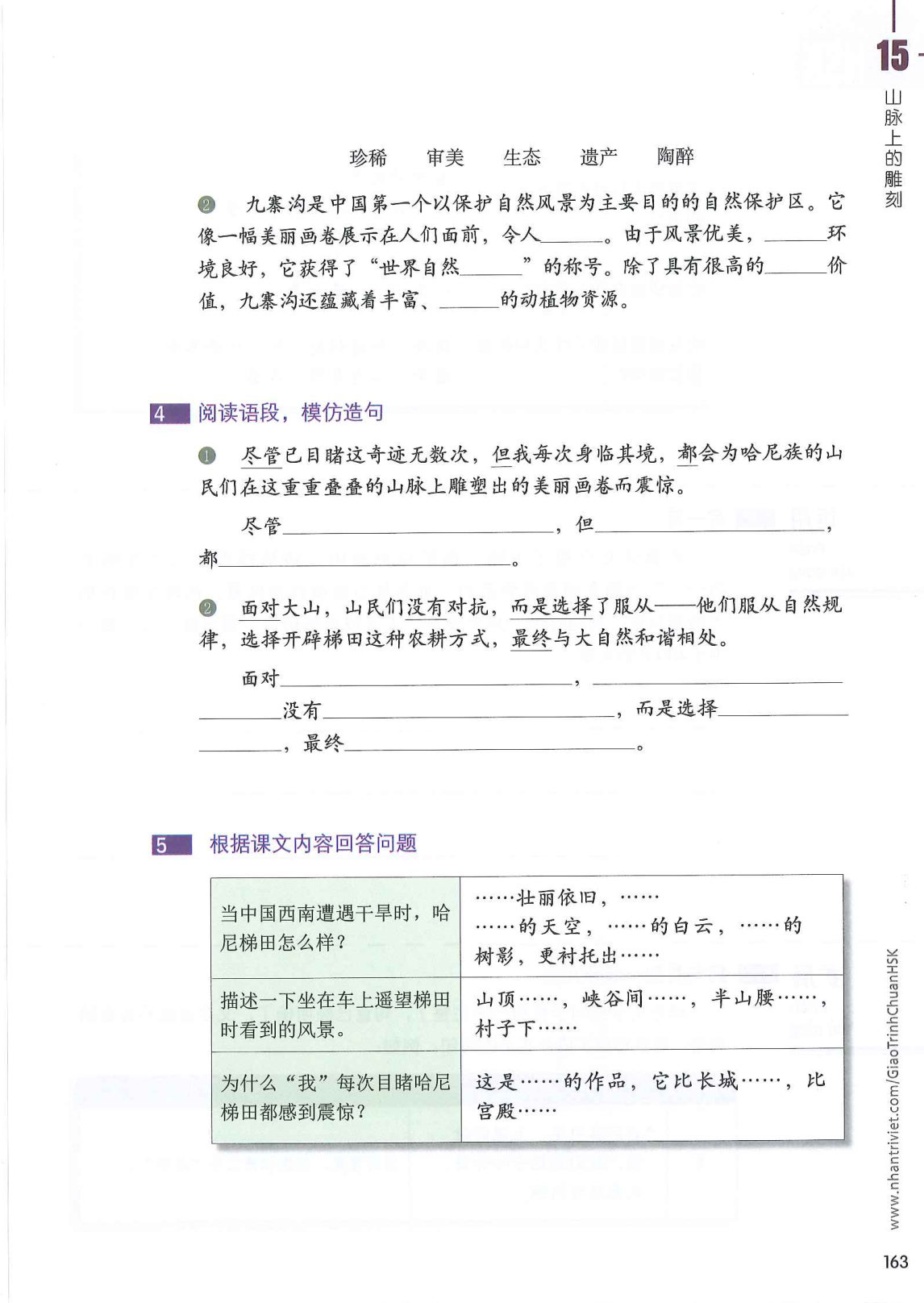 hsk6sbh1_p163.jpg