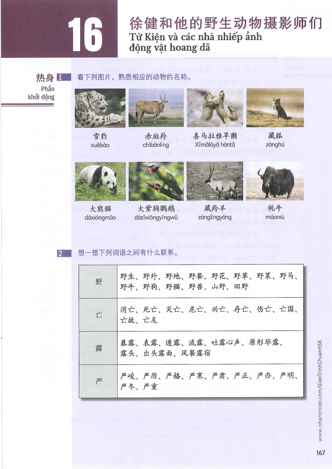 hsk6sbh1_p167.jpg