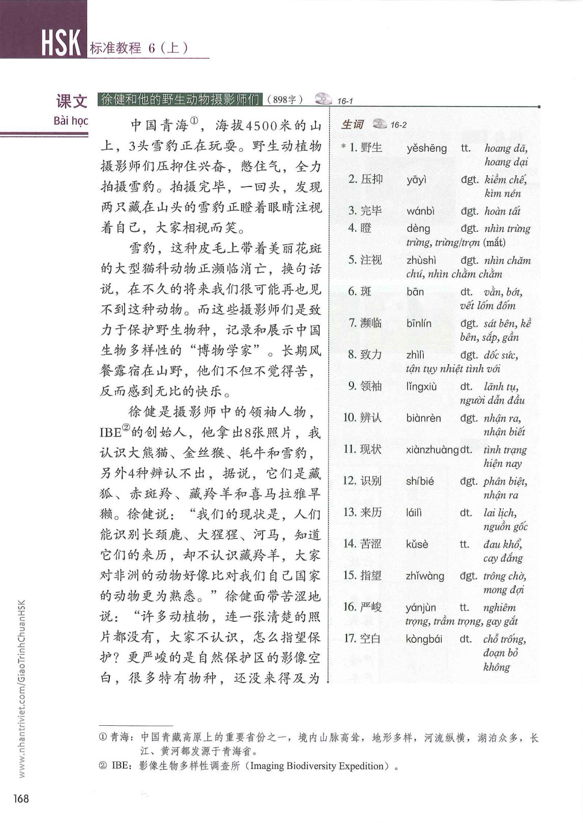 hsk6sbh1_p168.jpg