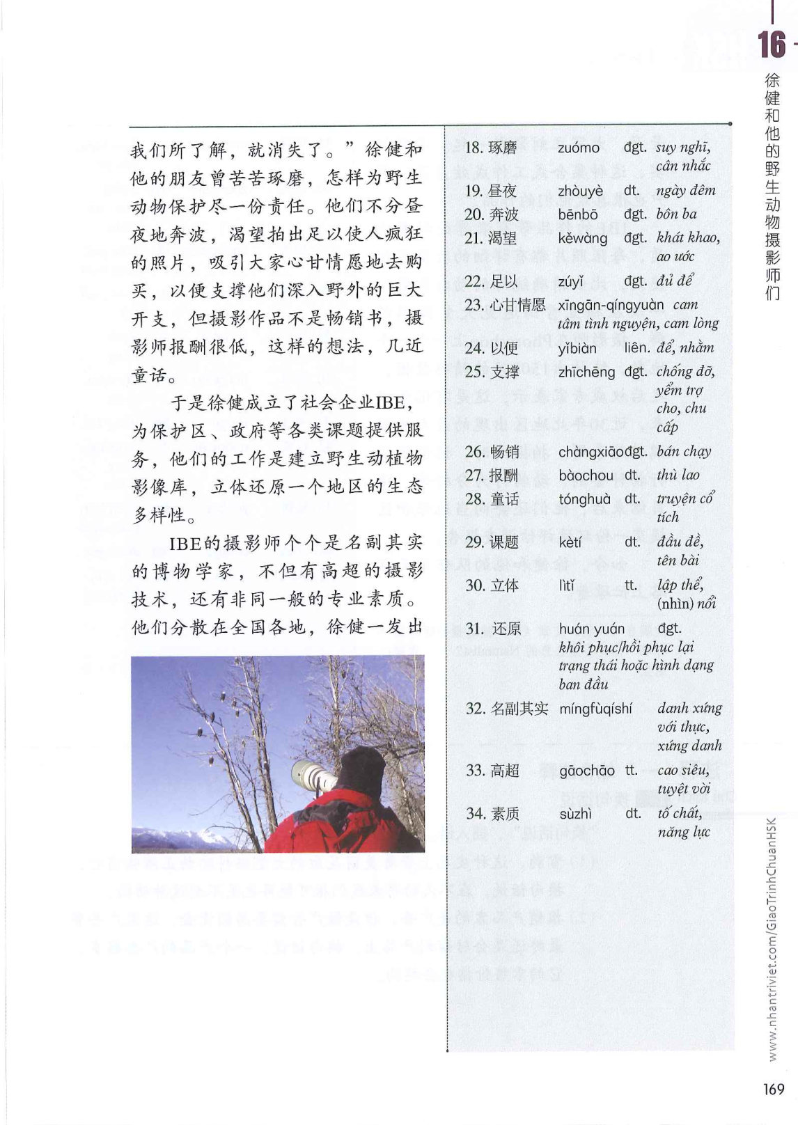hsk6sbh1_p169.jpg