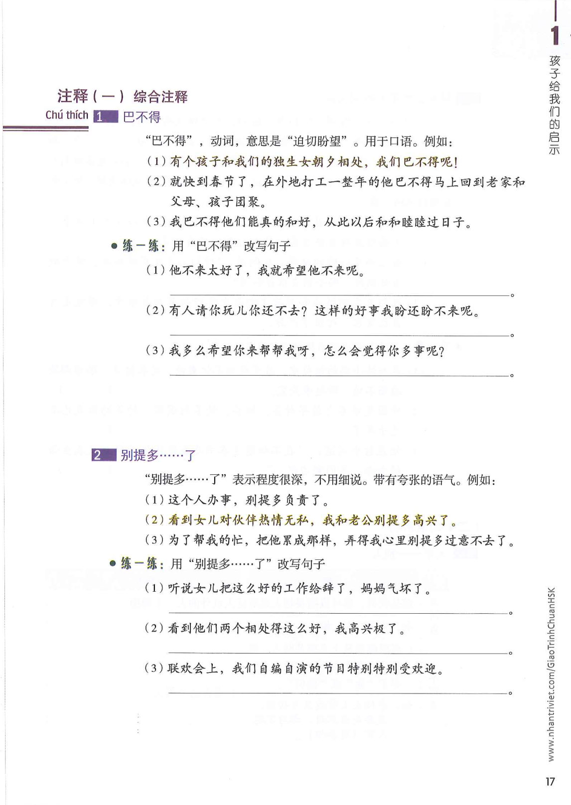 hsk6sbh1_p17.jpg